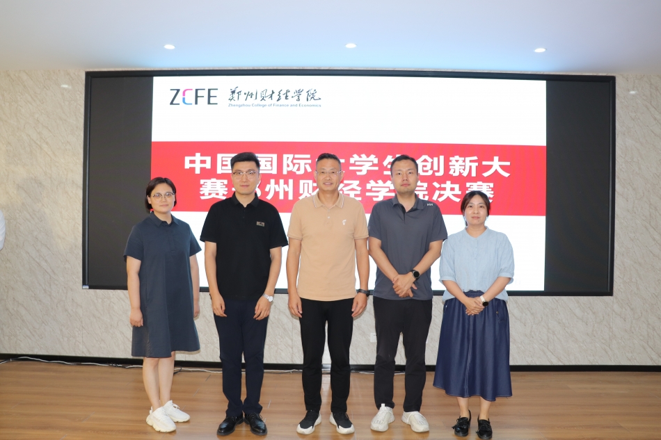 中国国际老员工创新大赛(2025)威廉希尔williamhill校赛圆满落幕